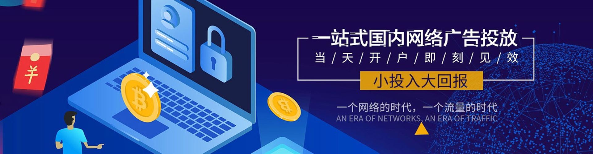 广宁网络推广竞价