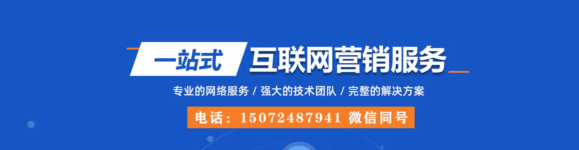 广宁sem投放