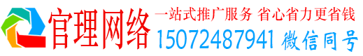 广宁官理信息流营销